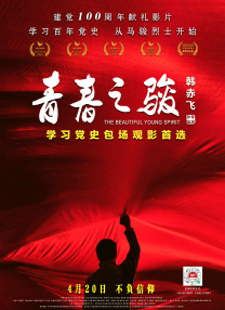 精品国产理论