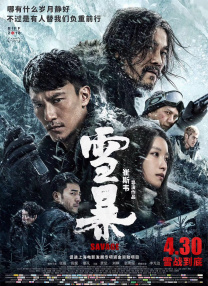 精品国产理论